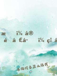 我，宗門圣子，禁地打卡一百年！